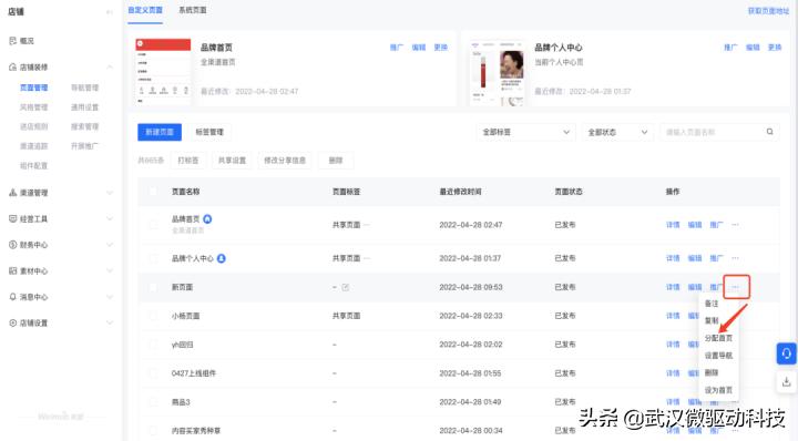 武汉小程序免费开发制作,武汉小程序制作