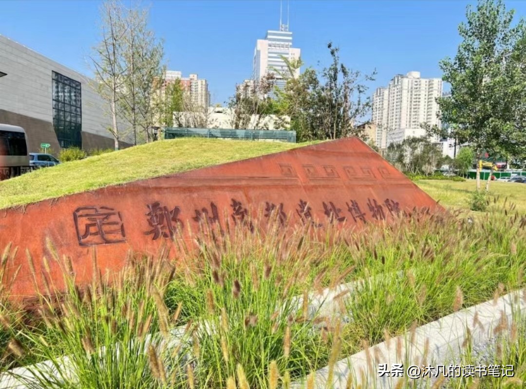 郑州周边适合孩子玩的博物馆,郑州哪个博物馆最值得带孩子去