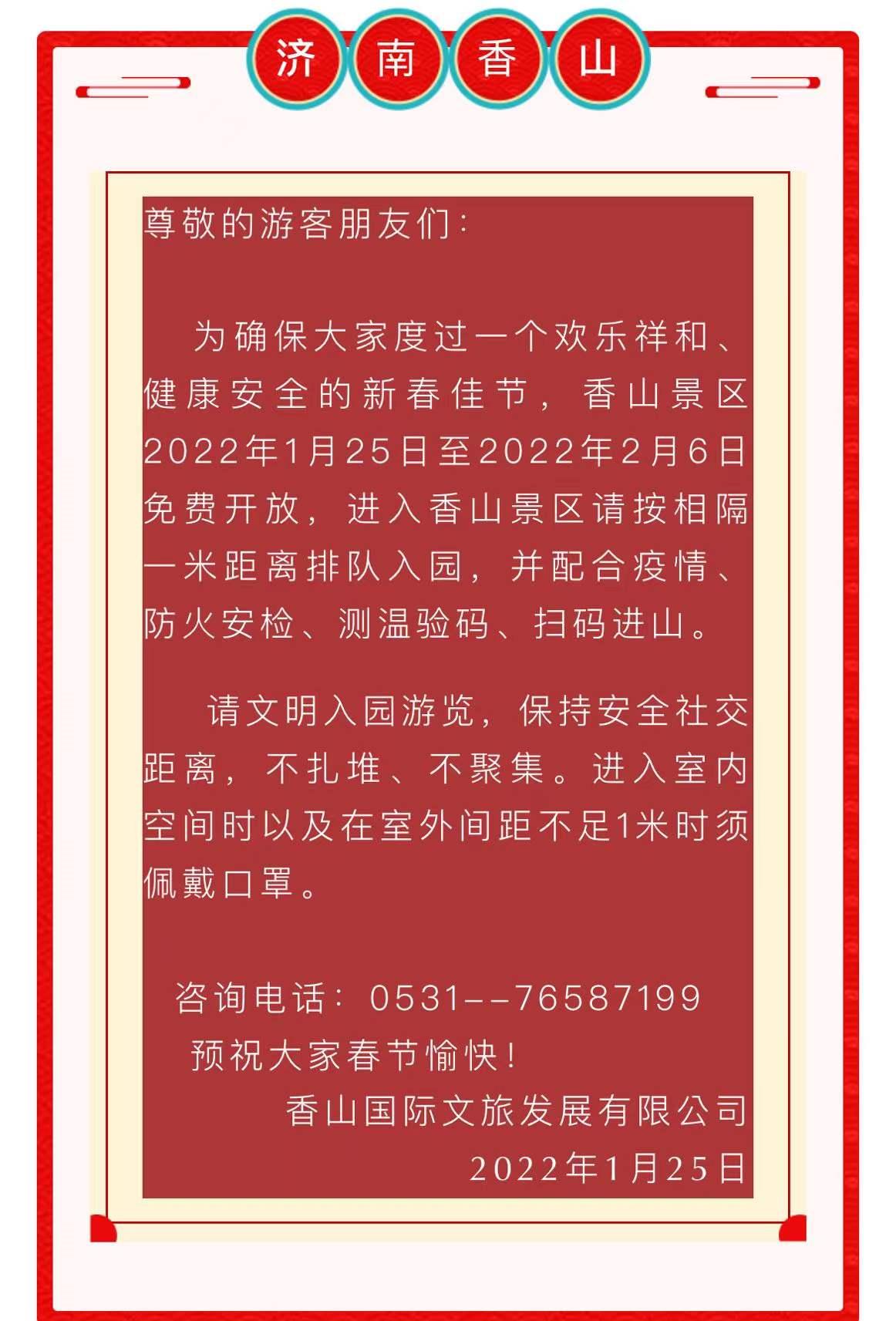 俺莱芜有美景|四季予你诗画香山