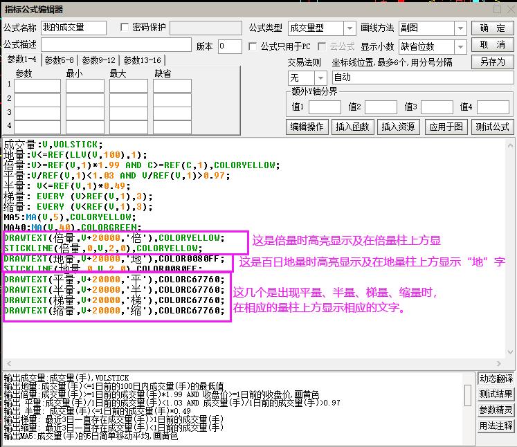 macd的黄白线变色指标公式,macd变色指标设置