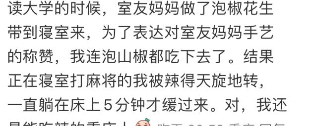 “被家长强迫给室友带纪念品”，破坏了多少宿舍关系