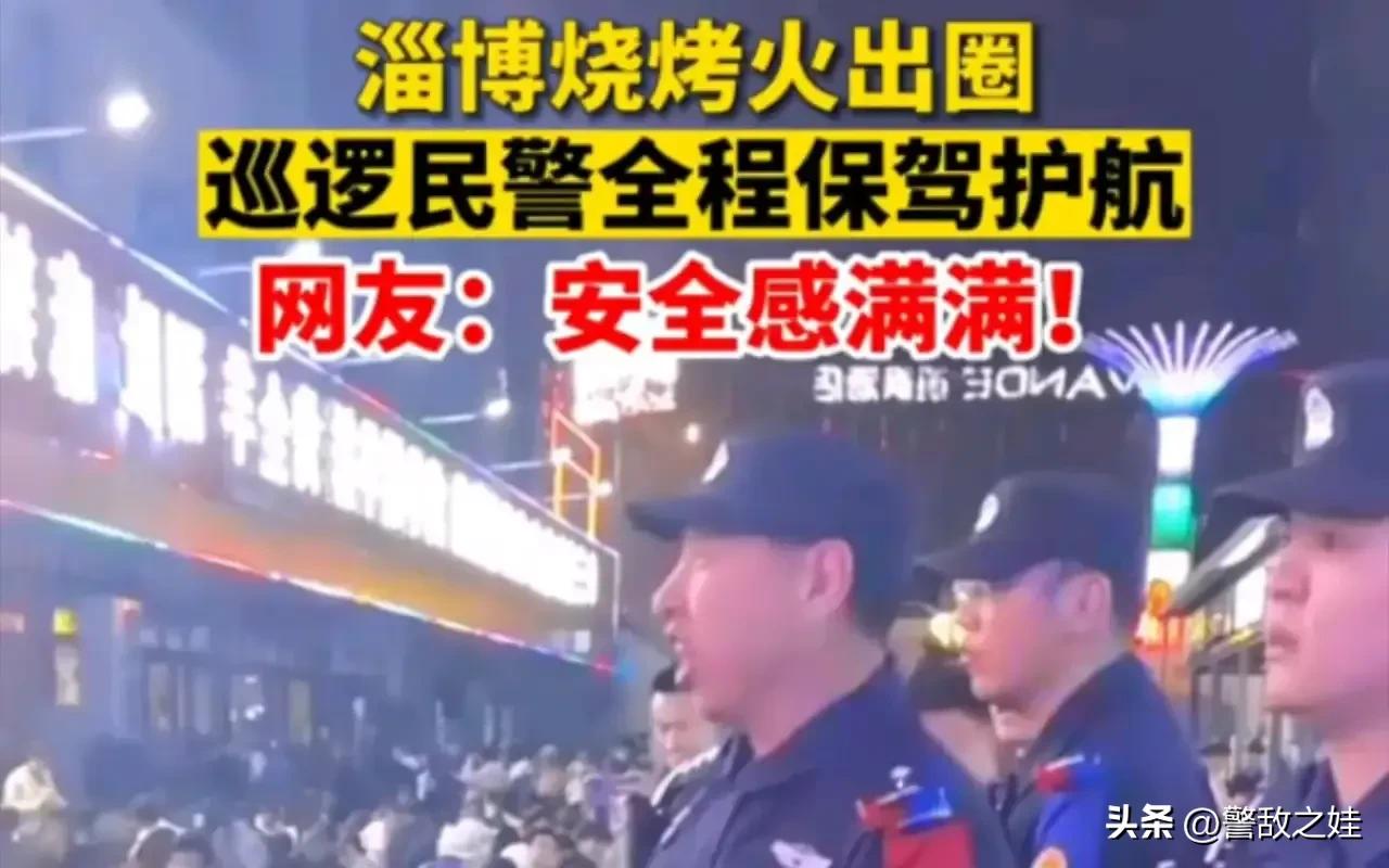 淄博烧烤故事太暖心,淄博烧烤火热背后的暖心故事