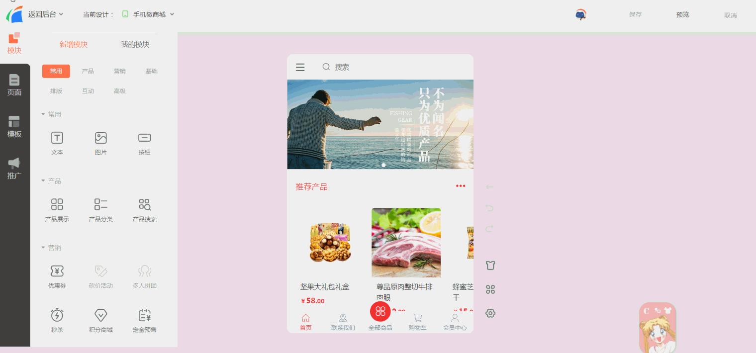 做一个小程序商城多少钱,如何做小程序商城的视频