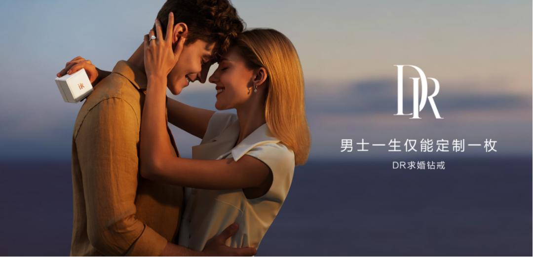 dr钻戒求婚的明星,dr哪款钻戒最适合求婚