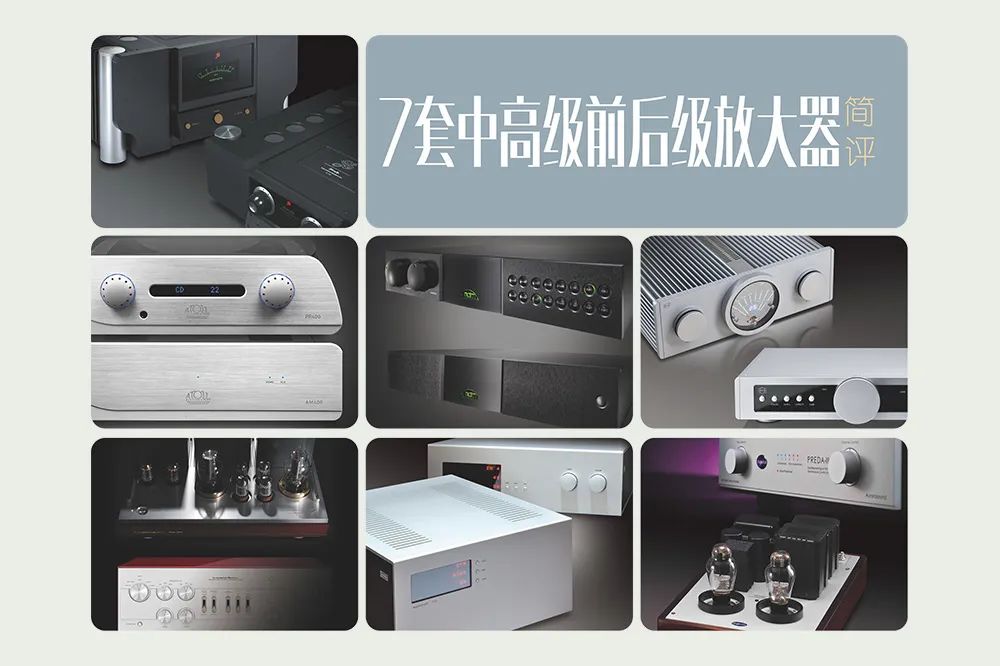 放大器前级和后级有什么讲究,单级放大器解析