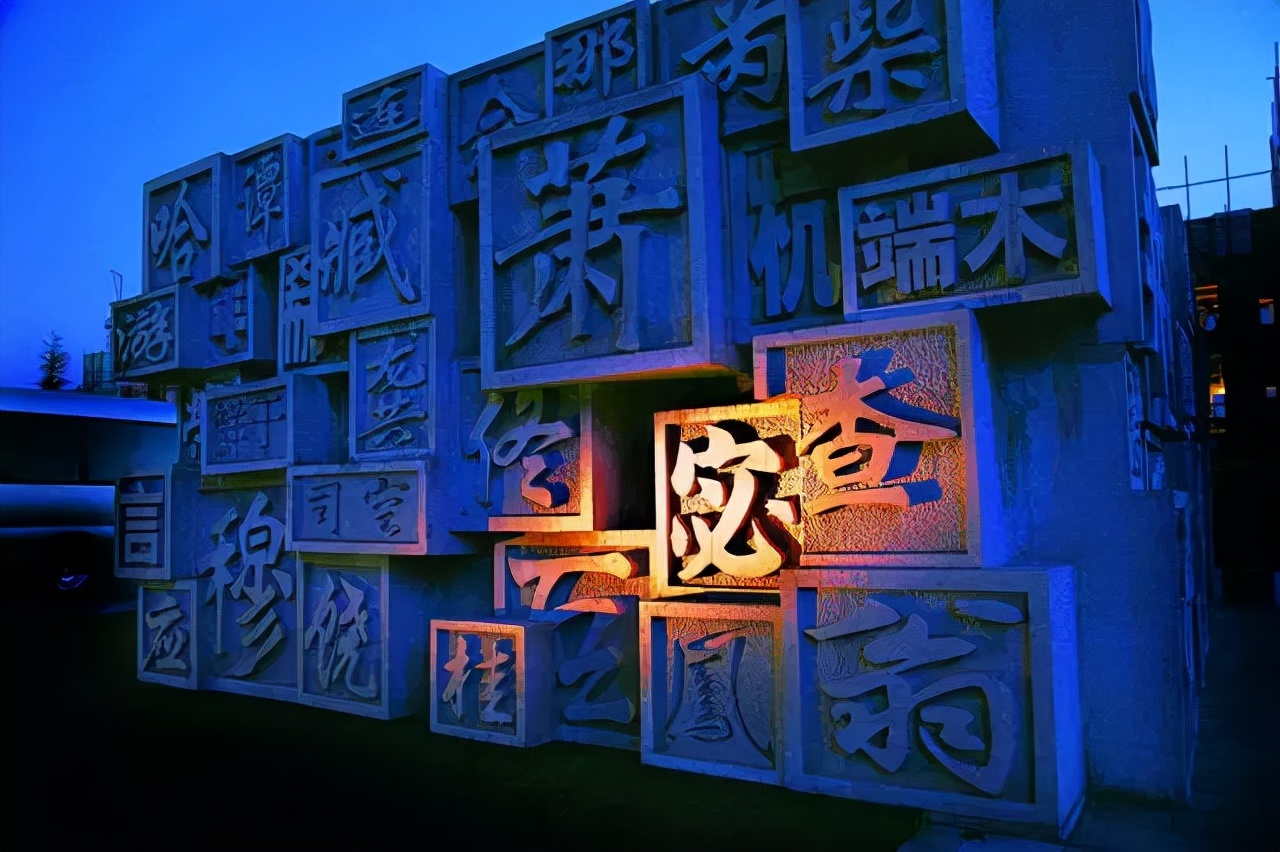 姓氏图腾你的姓氏长什么样,你的姓氏长啥样