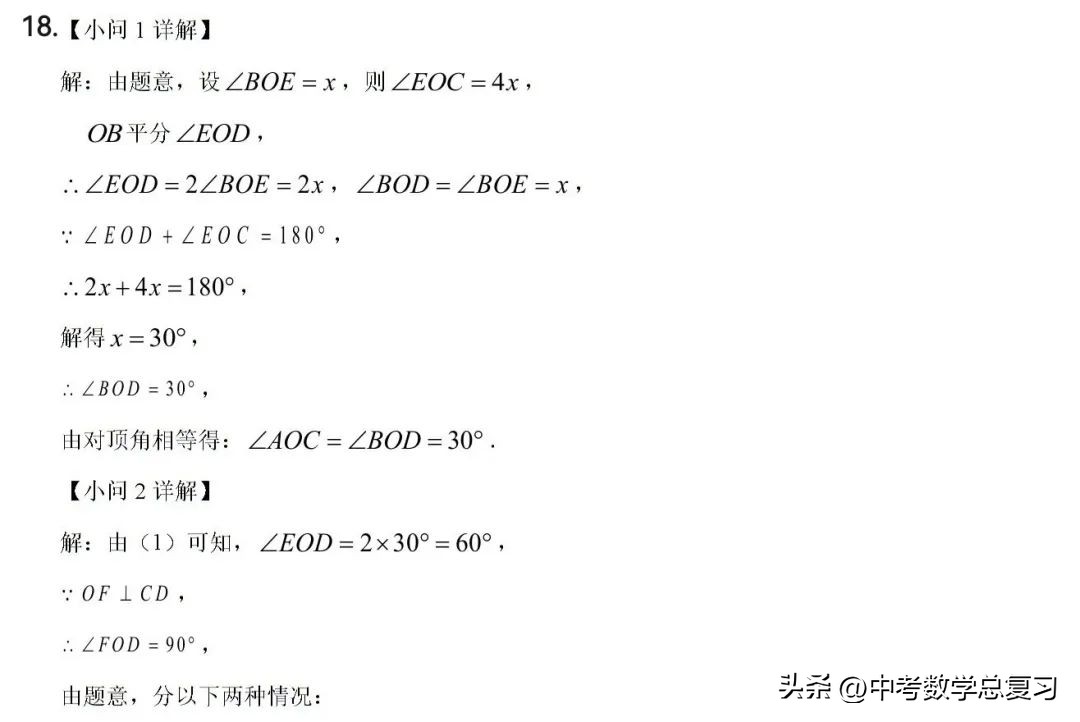 七年级数学期末试卷2020-2021河南,七年级下学期期末数学模拟试题