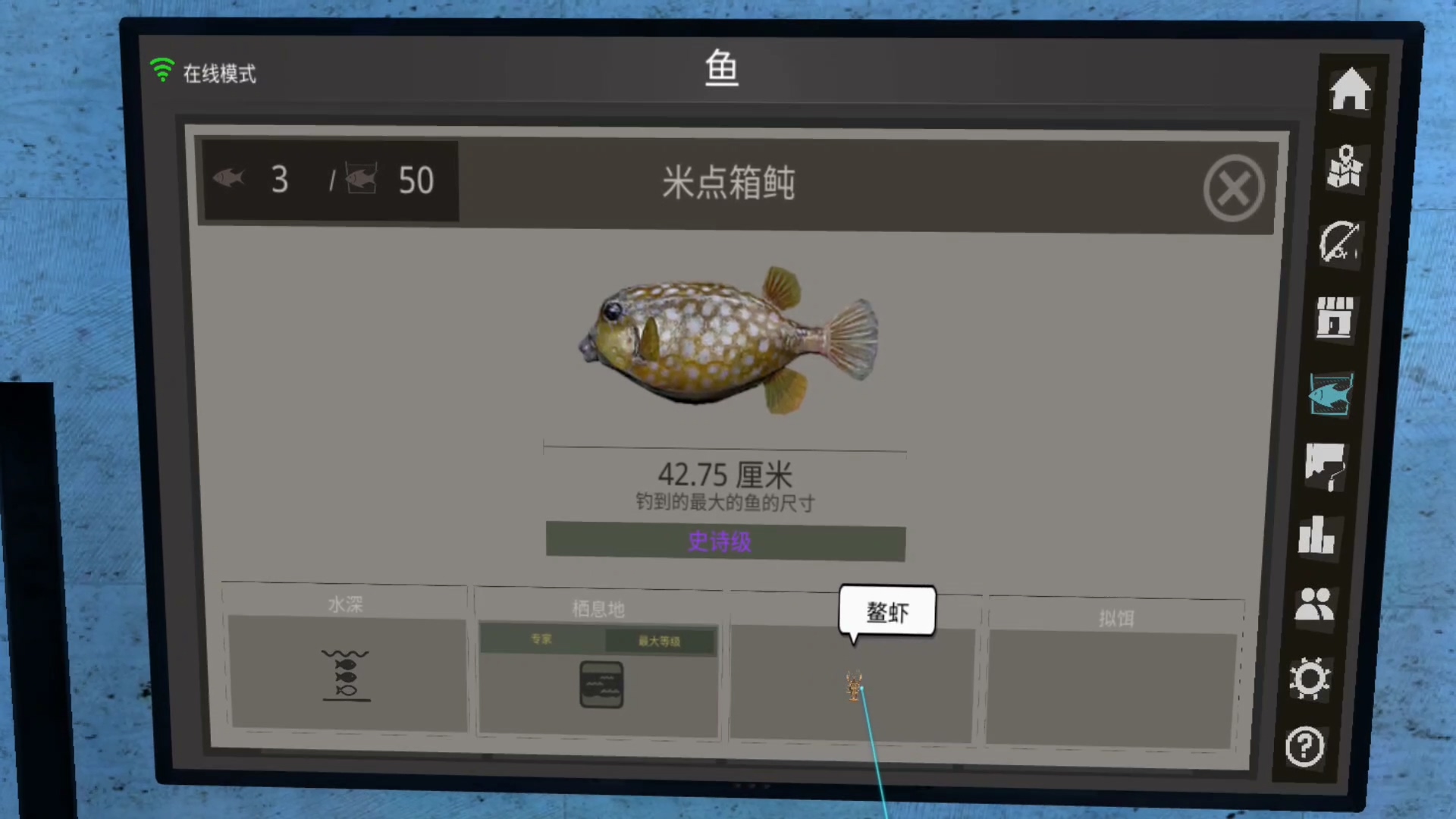 实况钓鱼鲨鱼篇,实况钓鱼怎样在60级钓到大鱼