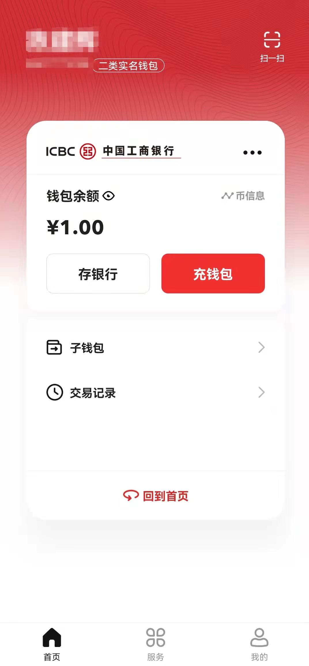 数字人民币如何使用港币,数字人民币如何使用碰一碰