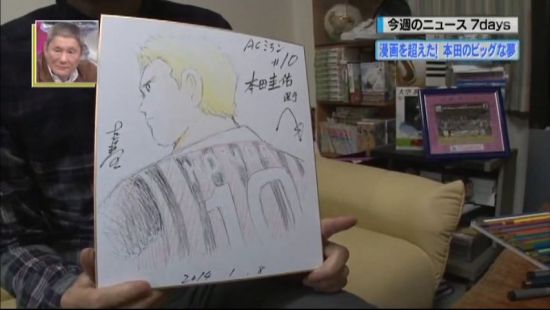 足球小将梦想照进现实去全国大赛,日本足球正在把足球小将变成现实