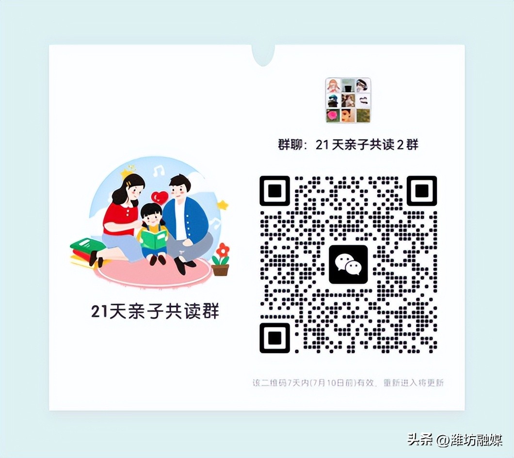 教育专家推荐的亲子共读书单,最适合暑假亲子共读的书