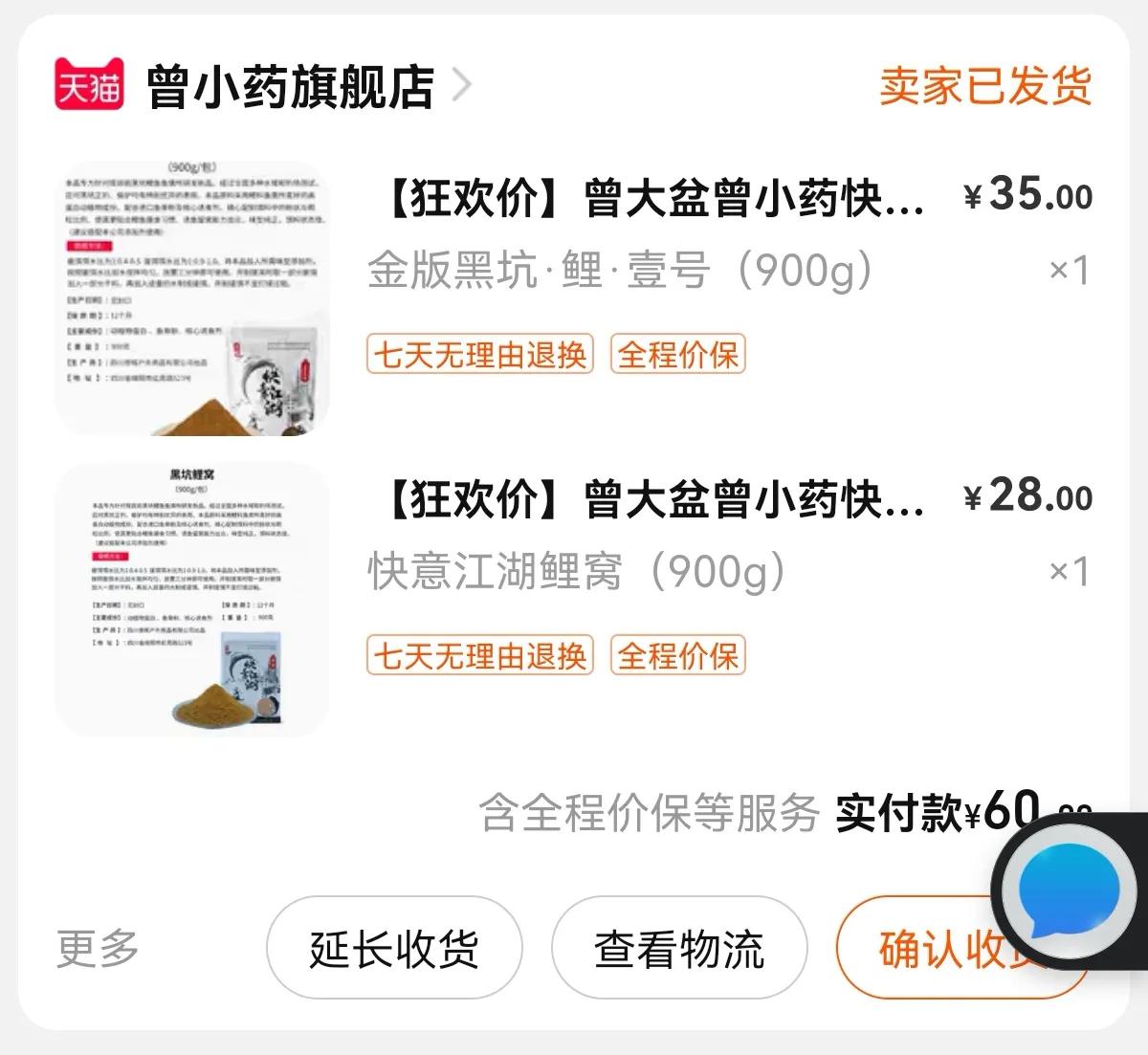 曾大盆快意江湖钓鲤鱼视频,快意江湖曾大盆饵料官方旗舰店