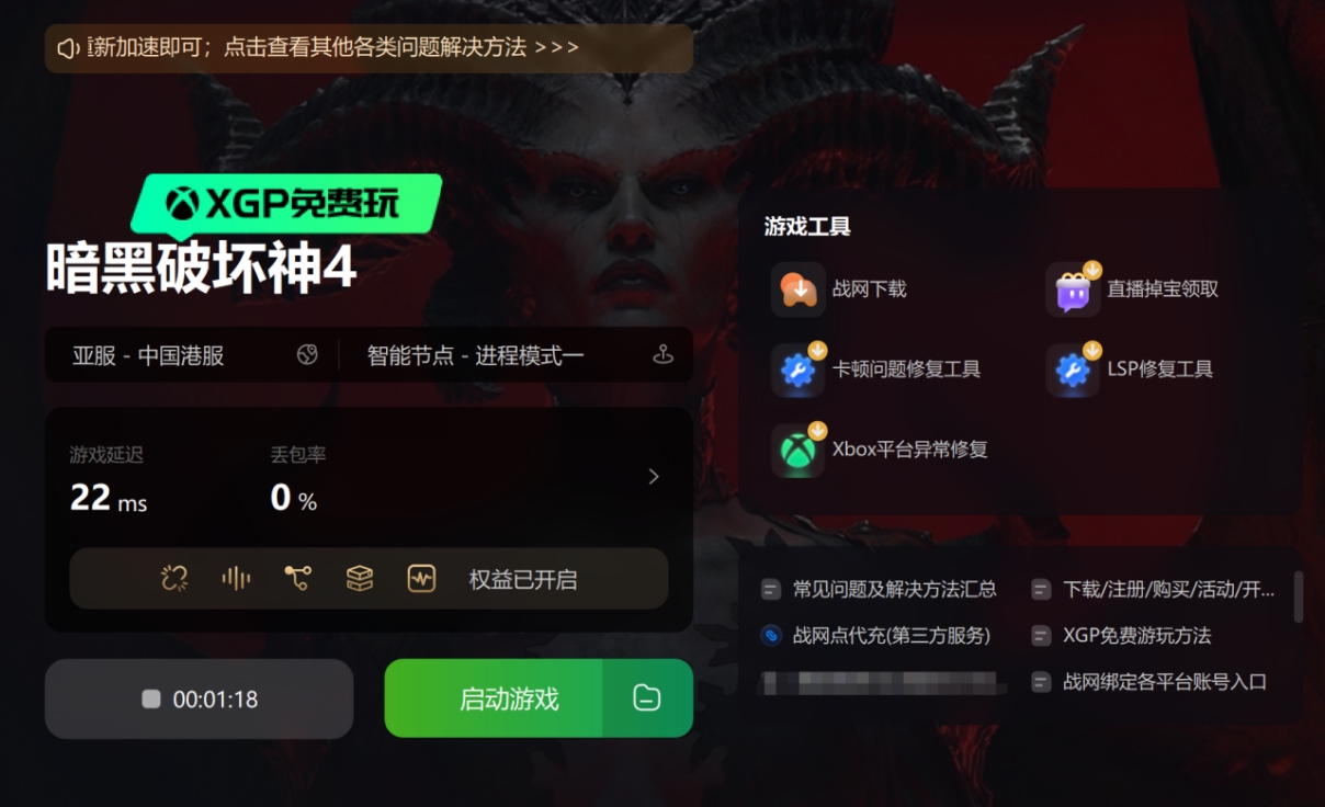 暗黑4ptr是什么意思,暗黑4ptrbug
