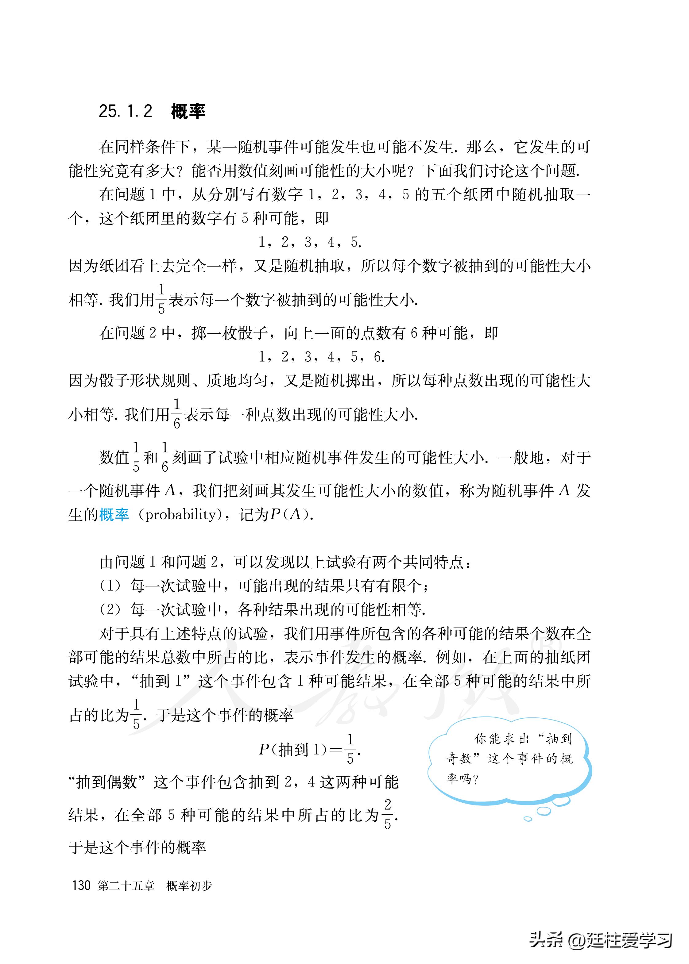 数学九年级上册电子版,数学九年级上册电子版北师大版