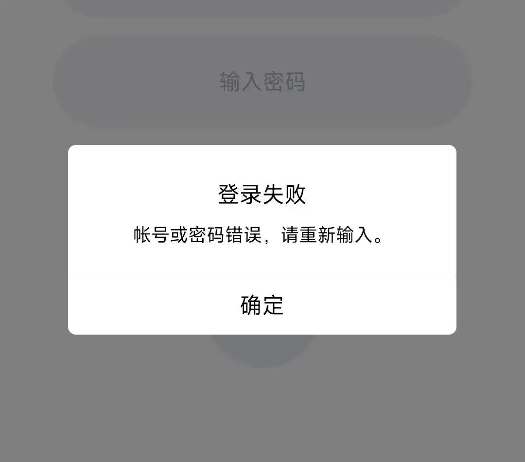 腾讯QQ公布:大量QQ被盗,密码全变成123456789