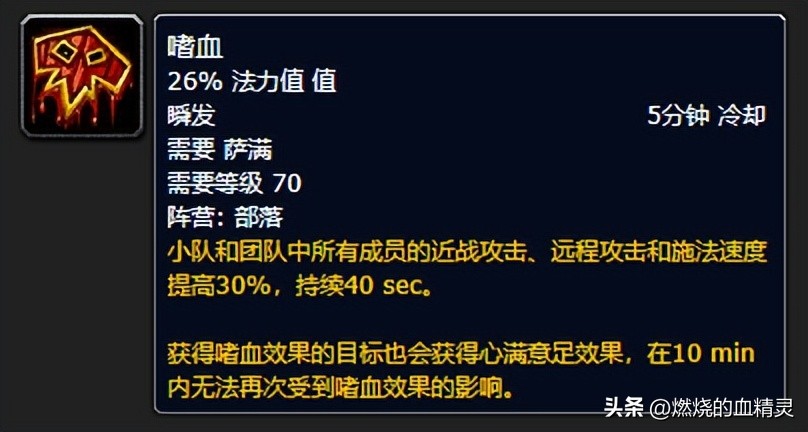 魔兽wlk怀旧服恢复萨满团本毕业装备宝石附魔掉落速览和治疗循环