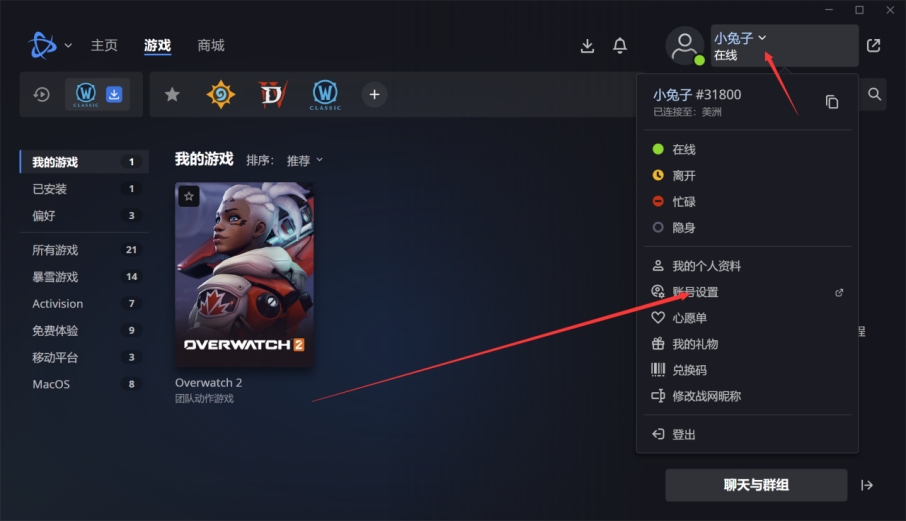 战网国际服改密码,战网修改密码显示一个感叹号