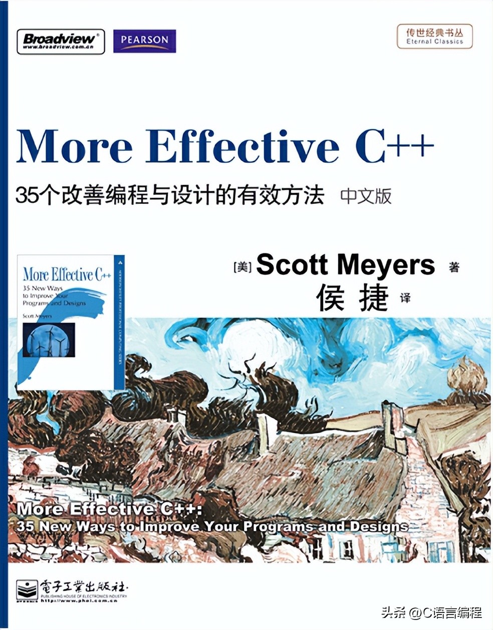 「如何系统地学习C/C++语言」有哪些C++书籍可以帮助到你？