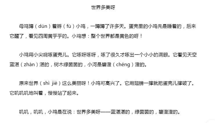 一年级阅读理解的技巧和方法视频,一年级小孩阅读理解的技巧和方法