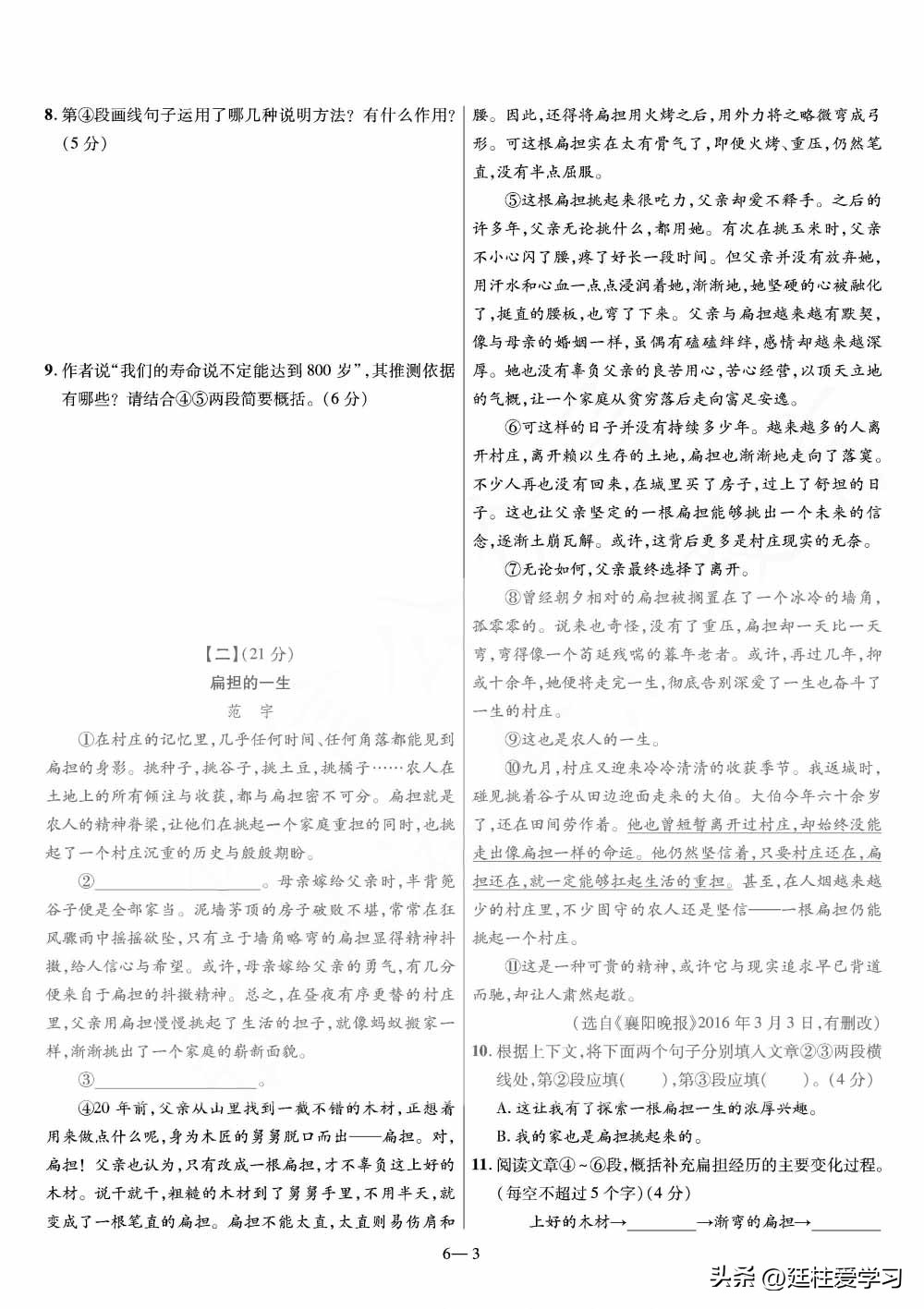河南语文45套中考电子版,福建中考45套汇编语文