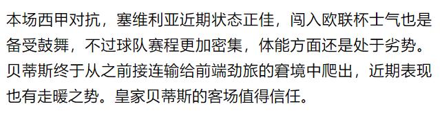 竞彩足球今日推荐实单都灵,今日足球竞彩单场分析推荐预测