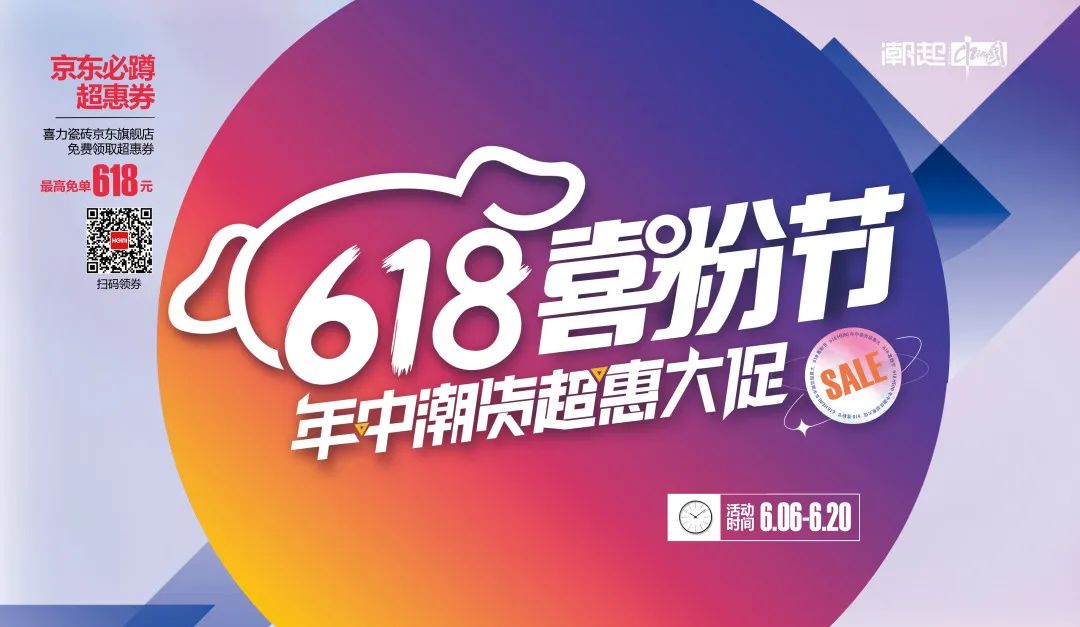 喜力618,喜力活动预告