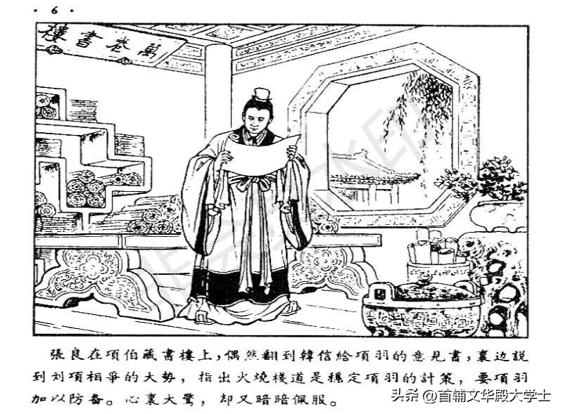 追韩信连环画100幅,萧何月下追韩信1956连环画价格