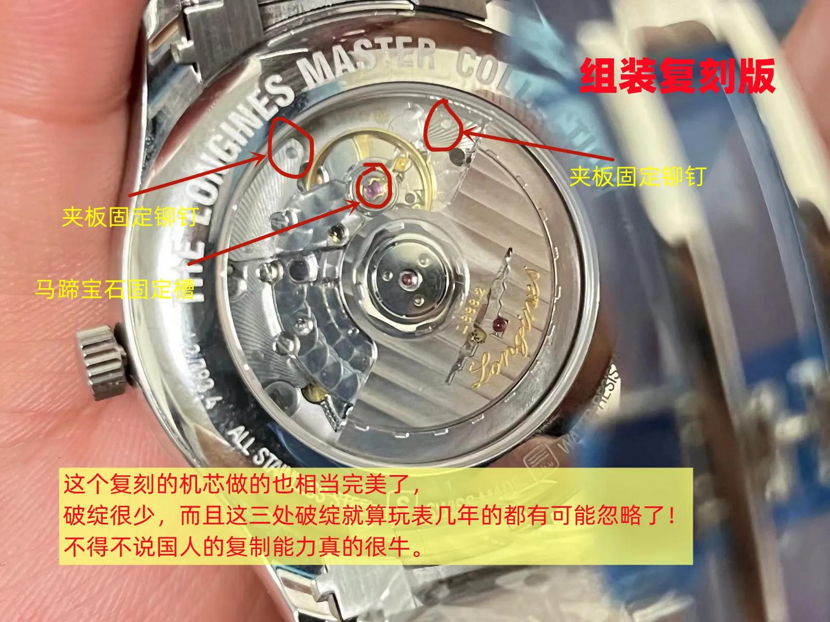 v9厂复刻浪琴名匠怎么辨别真假,浪琴复刻表和正品最大区别