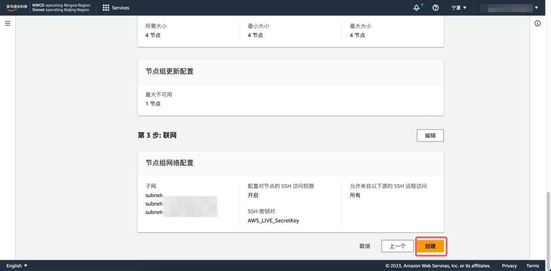aws搭建个人网站,aws怎么创建服务器