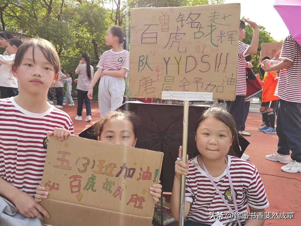 祁门县小学生第八届校园足球联赛,祁东成章小学足球联赛