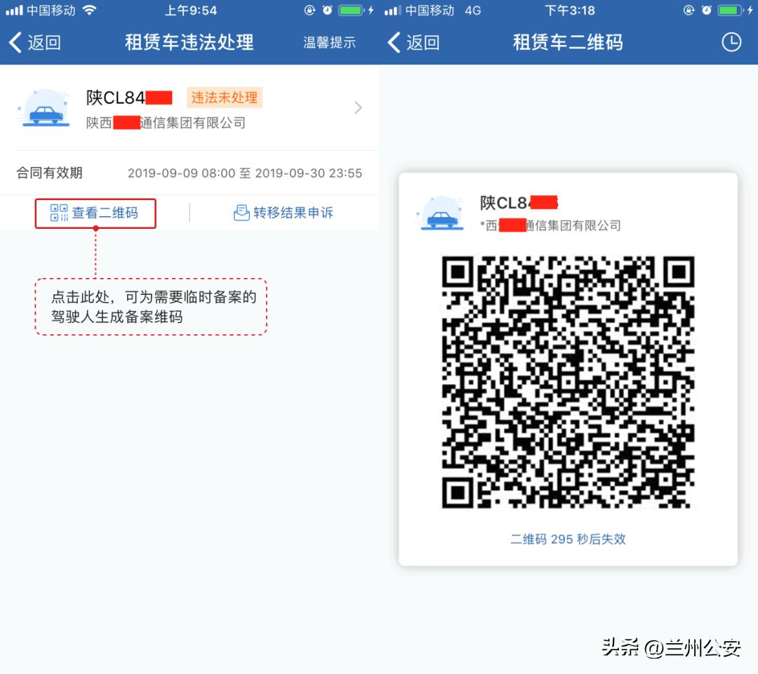 海口租赁车辆违法处理,租赁车辆违法怎么在网上处理