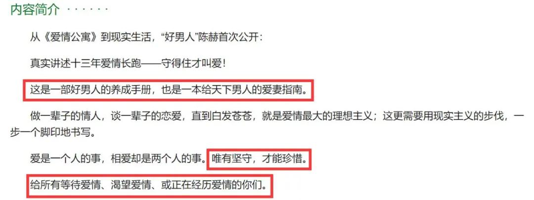 陈赫在娱乐圈的人缘有多好,陈赫人缘到底有多强