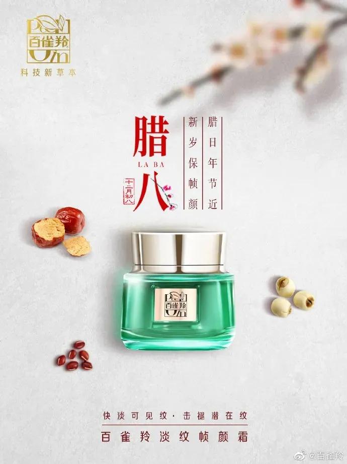 腊八节借势海报,超级年货节宣传海报