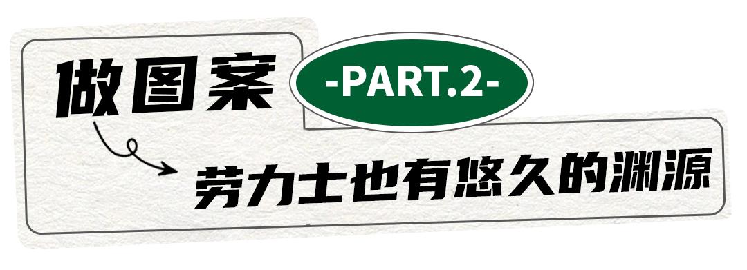 劳力士和swatch联名限量款,劳力士和爱马仕的联名款