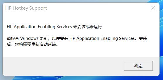 惠普笔记本电脑屏幕亮度调不了,惠普笔记本电脑的屏幕亮度调节