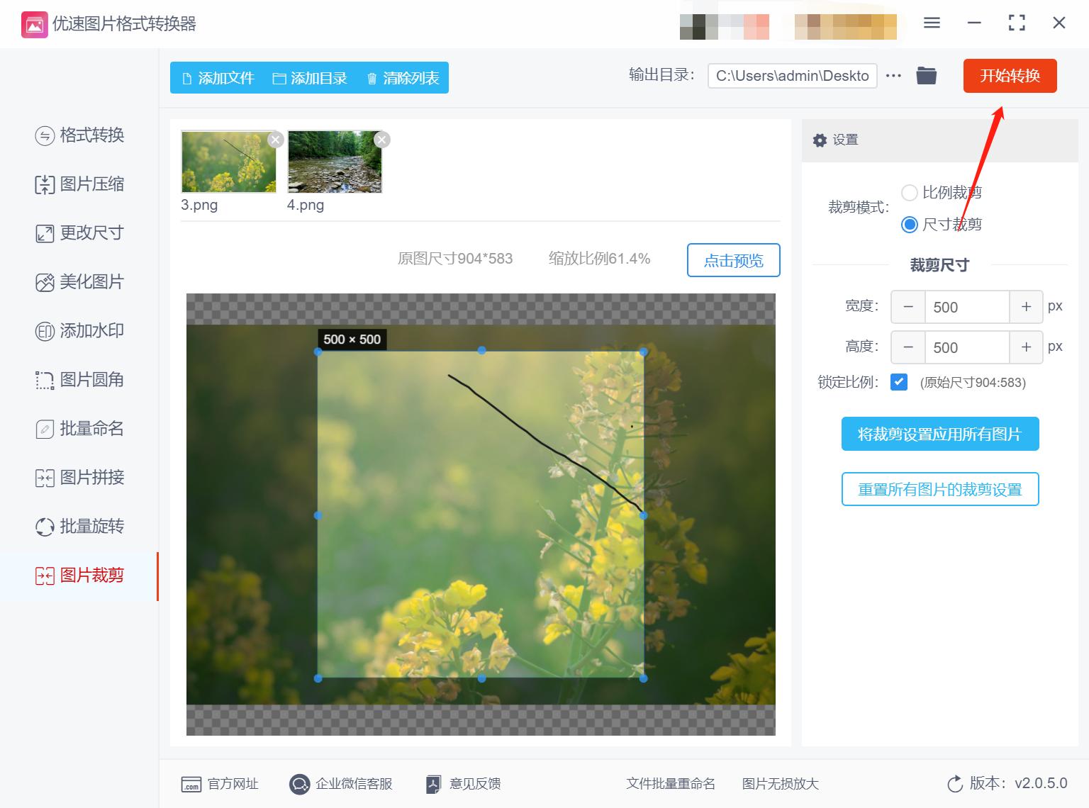 ps截取图片一部分,怎样截取图片的一小部分