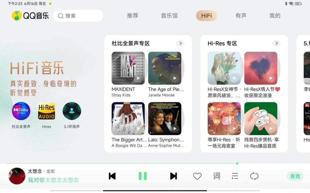 车机版qq音乐2.0有哪些版本,qq音乐车机版2.0恢复老版