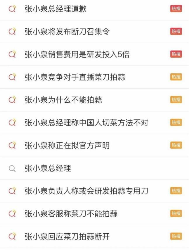 张小泉菜刀怎么有几百年历史 (龙泉菜刀和张小泉菜刀哪个质量好)