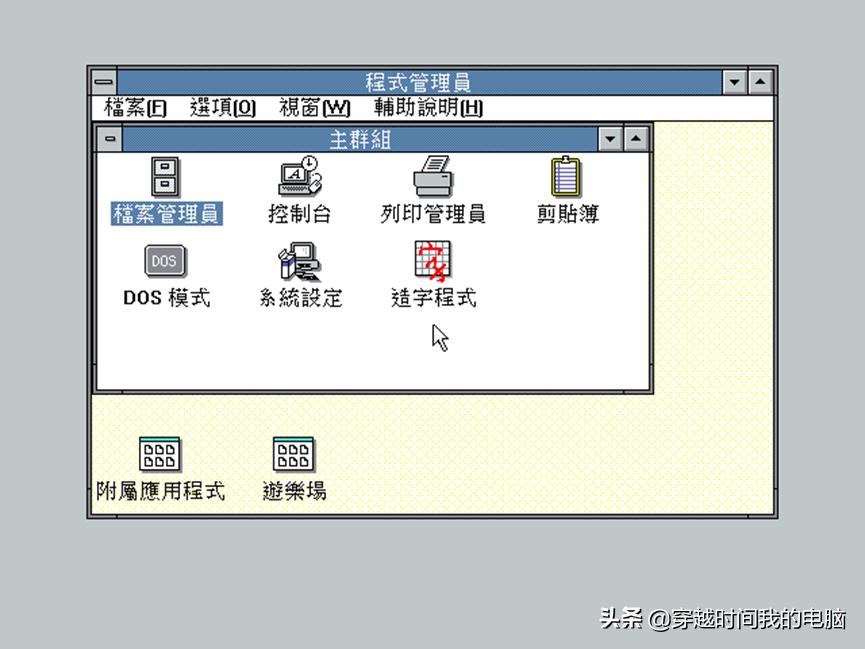 绌胯秺鏃堕棿鎴戠殑鐢佃剳,windows绌胯秺鏃堕棿