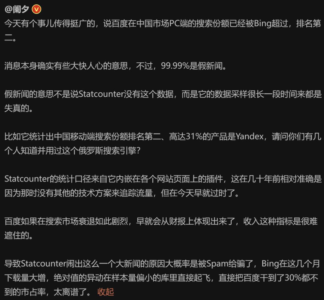 必应成为中国第一大搜索引擎,必应超越百度成国内第一搜索引擎