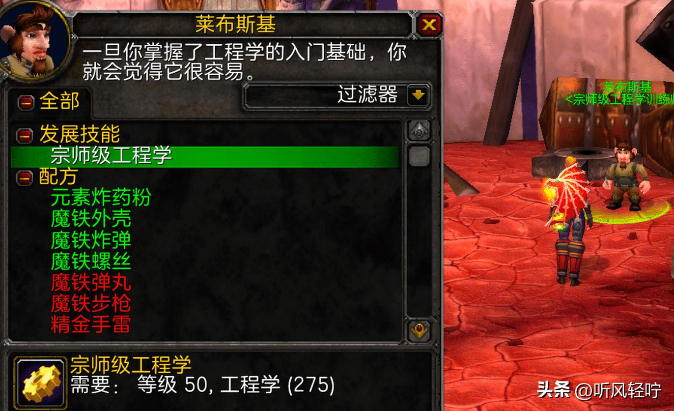 「听风」WLK工程速冲1-450攻略