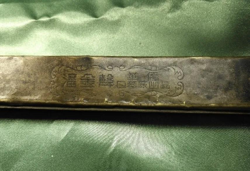 中国口琴之父---潘金声