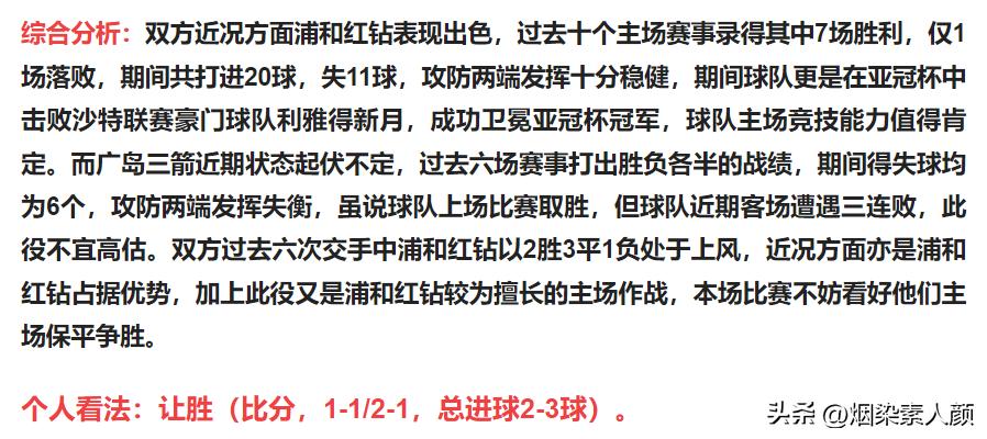 2023年5月2日竞彩足球结果,5月21日竞彩足球实单