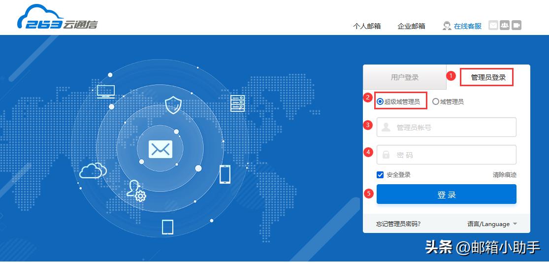 如何将『腾讯邮箱』邮件搬迁至『263邮箱』？