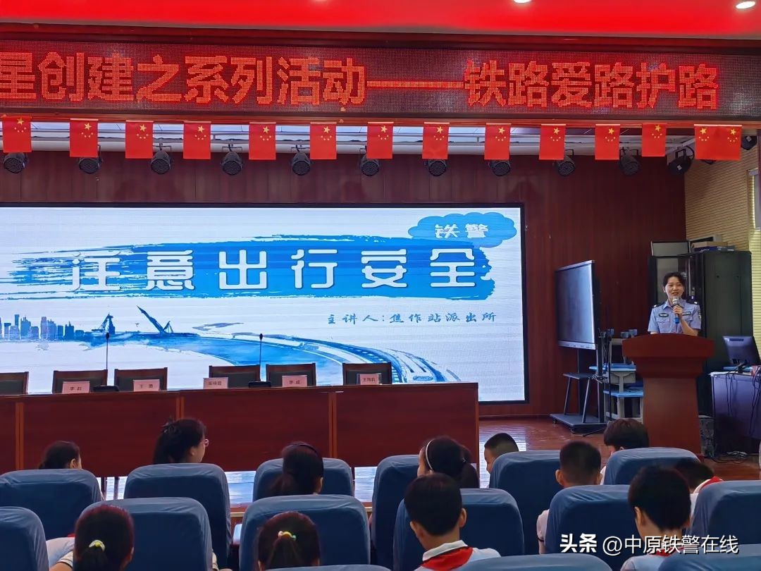 焦作站派出所：夏日炎炎，法制宣传进校园