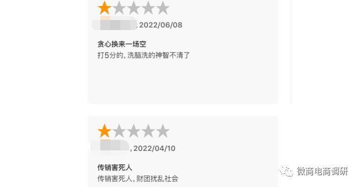 城联优品：操盘团队从涉嫌拉人头走向发行虚拟币？