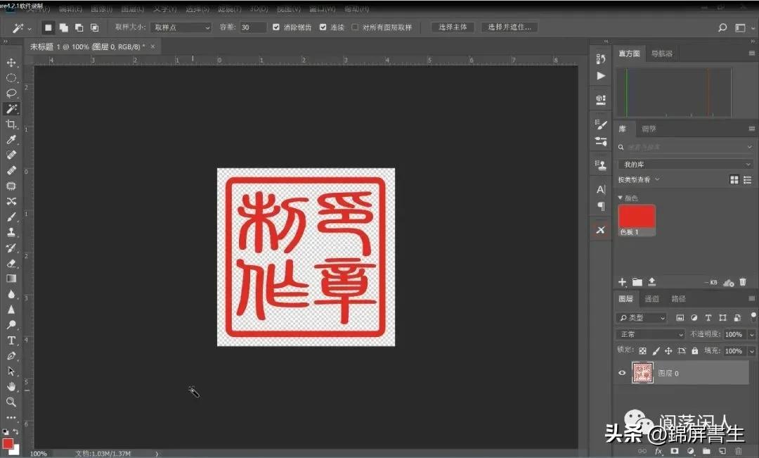 怎么制作水印印章照片,摄影水印印章logo设计
