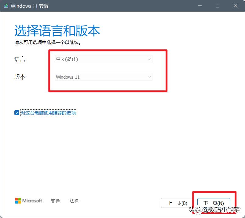 小白windows11激活教程,新手小白安装windows10教程