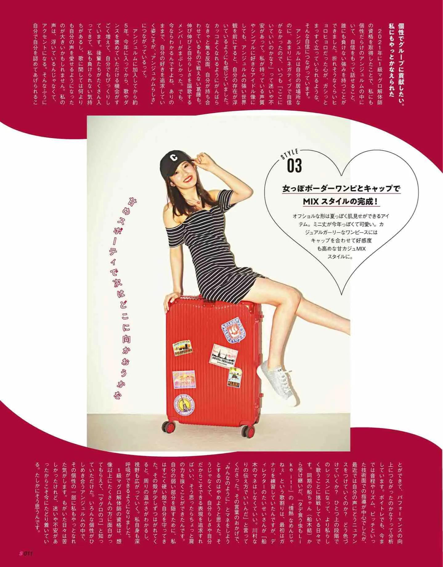 “少女感”穿搭还是看日杂！漂亮妹妹们的穿衣思路，照着学就行