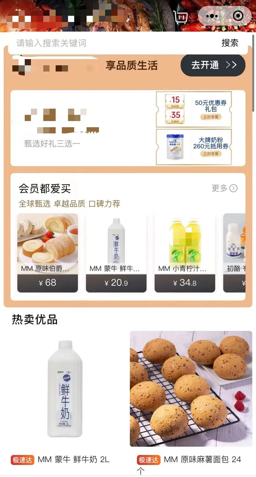 知名超市小蛋糕应有尽有？男子跨省诈骗上海“团长”，被采取刑事强制措施